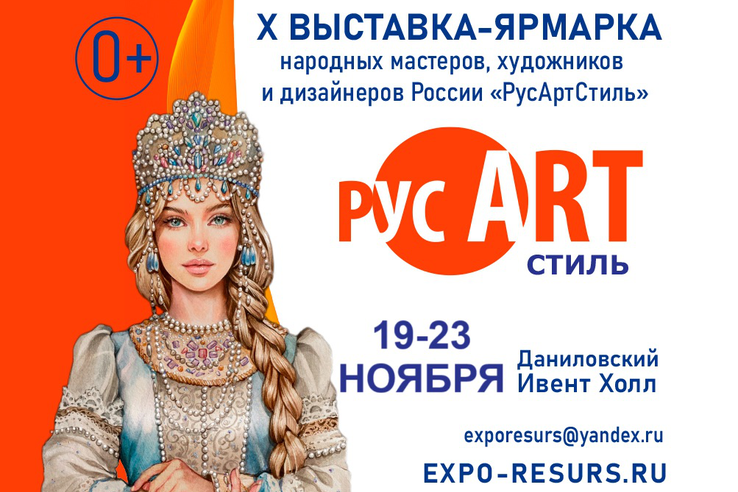 Дагестанских мастеров приглашают принять участие в юбилейной выставке «РусАртСтиль» в Москве