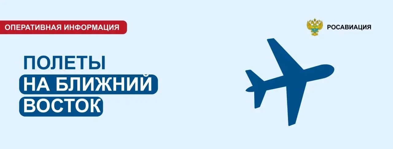 Внимание, информация для дагестанцев, находящихся в странах Ближнего Востока