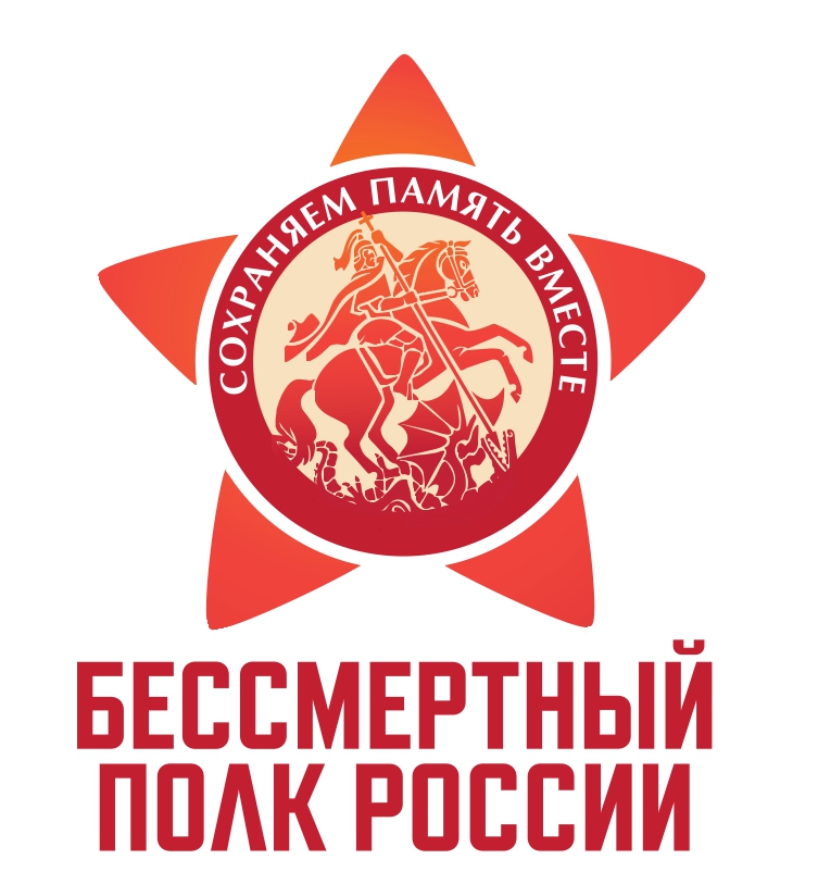 Всероссийская акция «Бессмертный полк онлайн» пройдет 9 мая