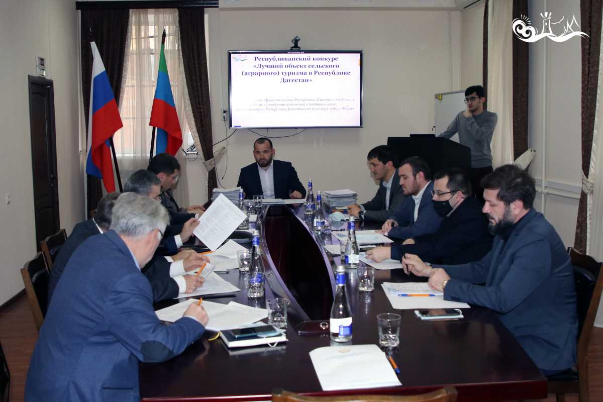 В Министерстве по туризму и народным художественным промыслам Республики Дагестан подвели  итоги  республиканского конкурса «Лучший объект сельского (аграрного) туризма в Республике Дагестан»