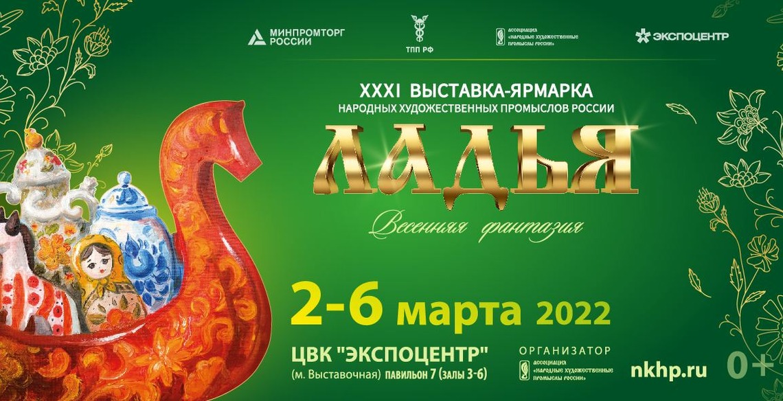 Дагестанские мастера примут участие в выставке «Ладья. Весенняя фантазия-2022» в Москве