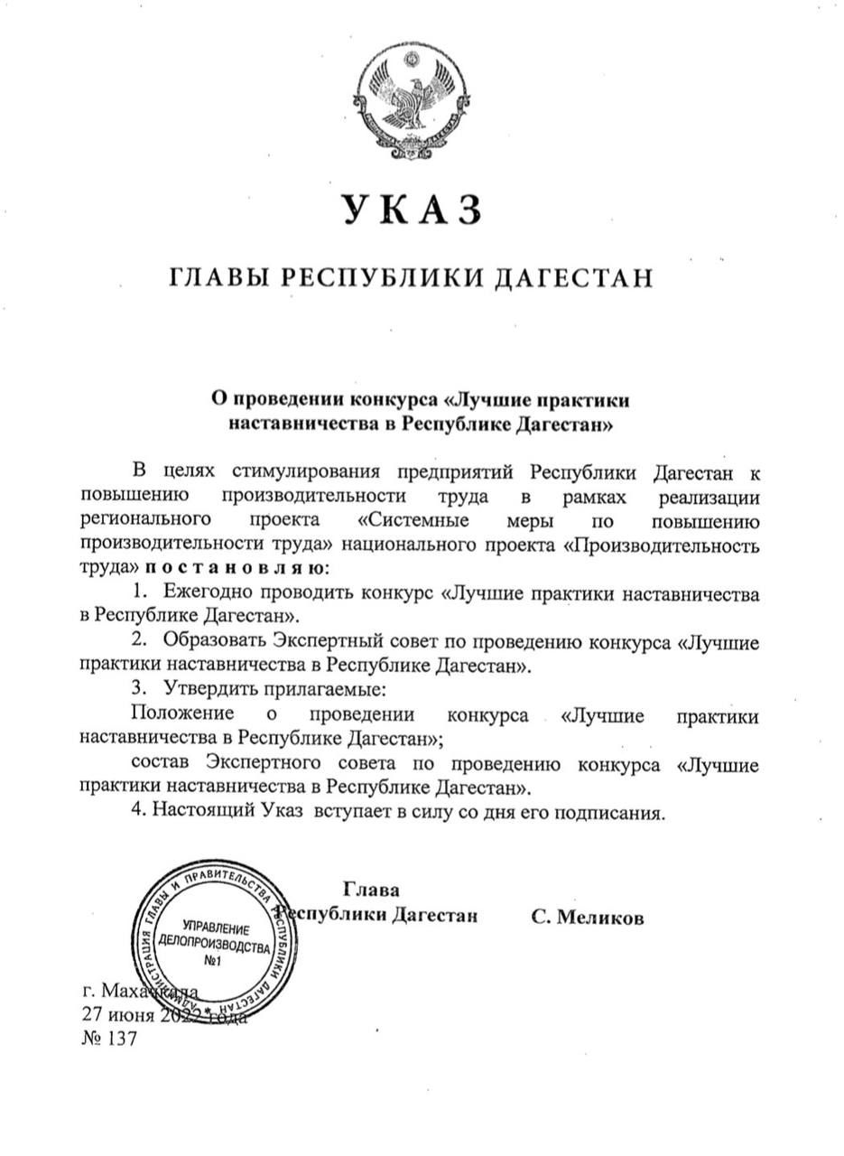 В Дагестане ежегодно будет проводиться конкурс «Лучшие практики наставничества в РД»