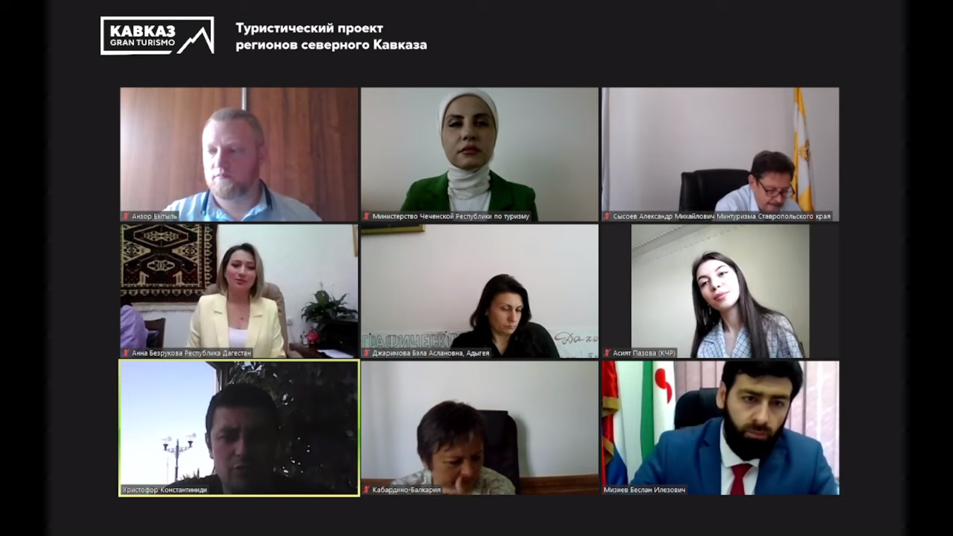 Регионы СКФО и Адыгея презентовали свой туристический потенциал