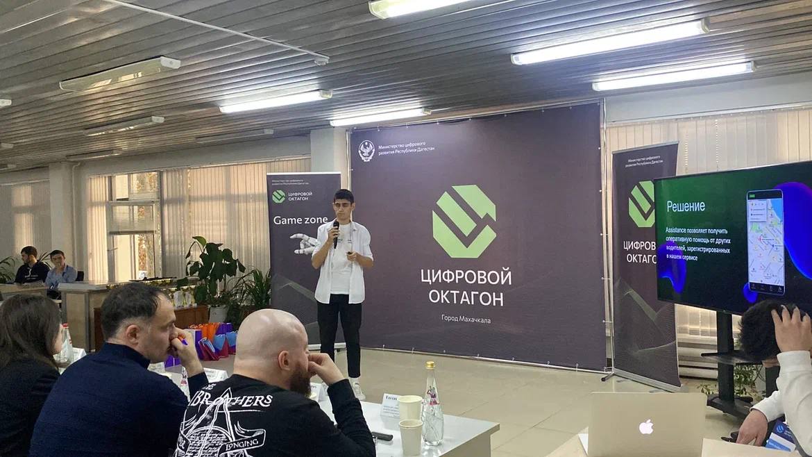 В Махачкале завершился республиканский хакатон «Цифровой октагон»