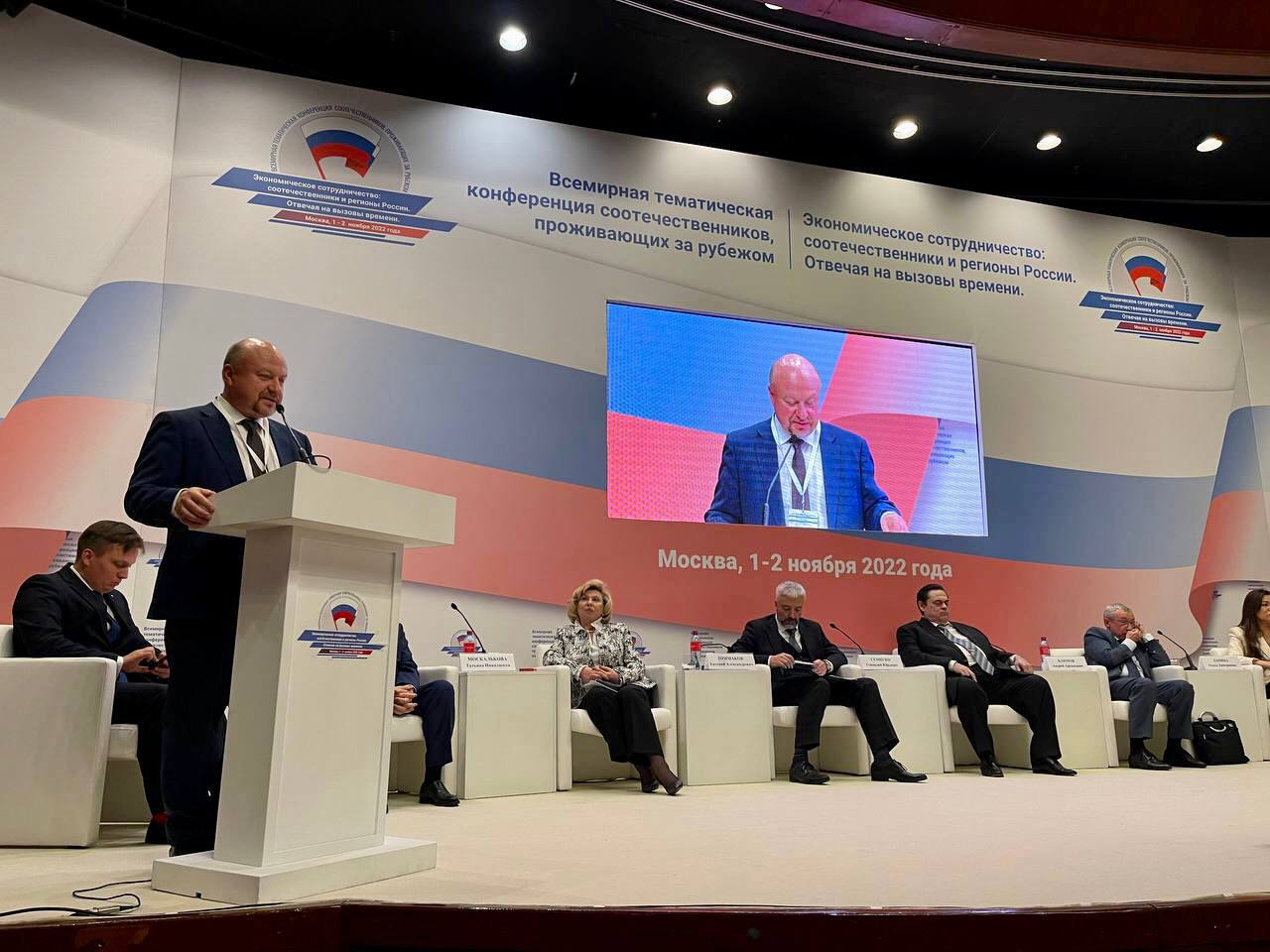 Эмин Мерданов принимает участие во Всемирной тематической конференции российских соотечественников, проживающих за рубежом