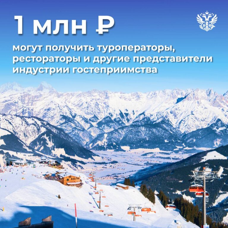 Завершается прием заявок на премию Правительства России в области туризма 2023 года