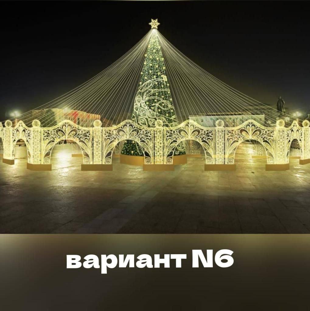 Махачкалинцам предлагают выбрать оформление главной новогодней елки столицы.