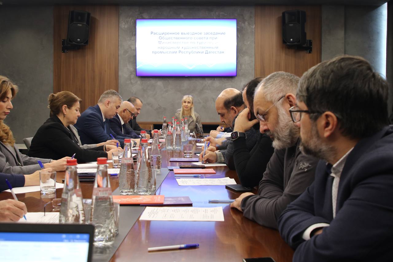 Итоги туристического сезона 2023 года были подведены на заседании Общественного совета при Минтуризме РД