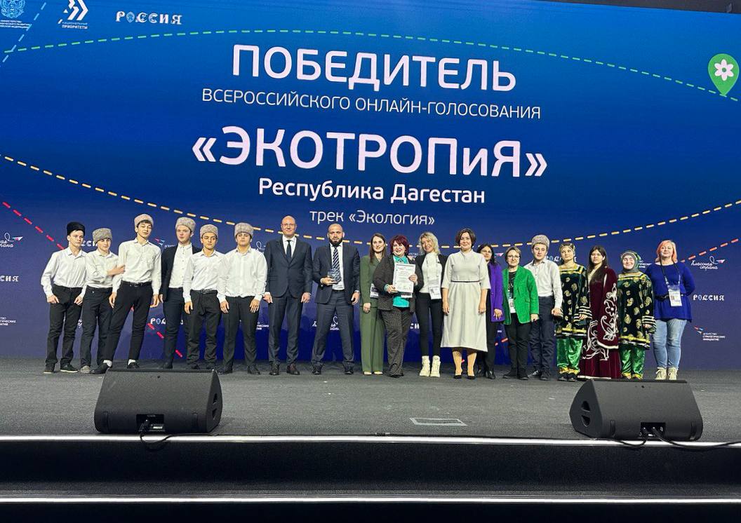 2 образовательных проекта Дагестана стали победителями Всероссийской программы «Классная страна».