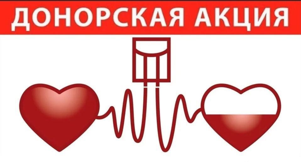 Благотворительный фонд «Живи и Дари жизнь другим» предлагает всем, кому не безразлична судьба детей больных онкологией, присоединиться к акции, цель которой сбор донорской крови.