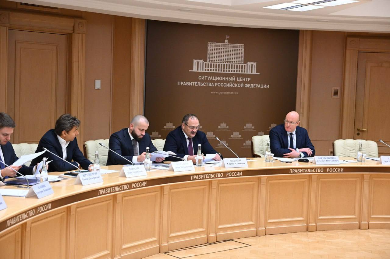 Заместитель председателя Правительства РФ Дмитрий Чернышенко провёл совещание по реализации инвестиционных проектов в сфере туризма на территории Дагестана. В нём приняли участие глава региона Сергей Меликов и министр по туризму и НХП РД Эмин Мерданов.