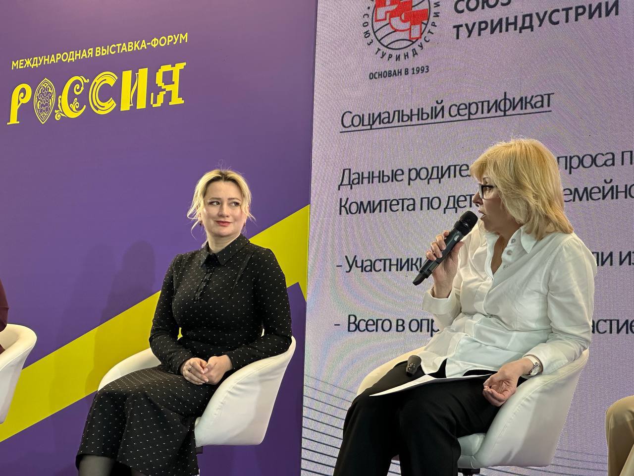 Всероссийский женский форум «Женщины: сохраняем традиции – развиваем Россию» состоялся в рамках Международной выставки-форума «Россия»