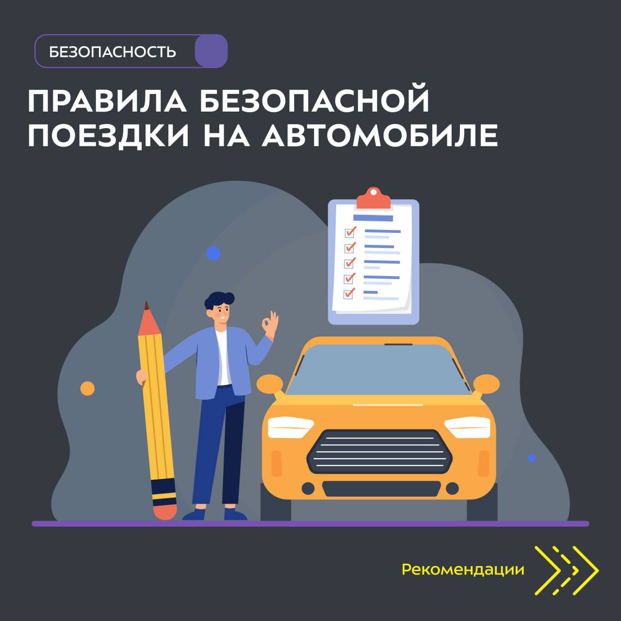 Уважаемые гости и жители республики, о чем стоит помнить, если вы планируете длительное путешествие на машине в Дагестан, и как сделать его приятным и безопасным?