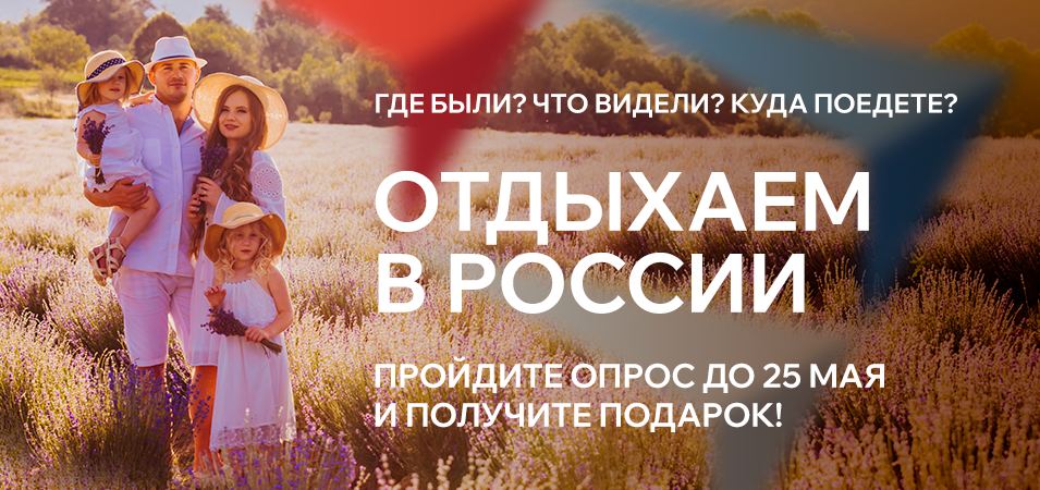  Портрет российского путешественника предлагают составить гостям Выставки "Россия"