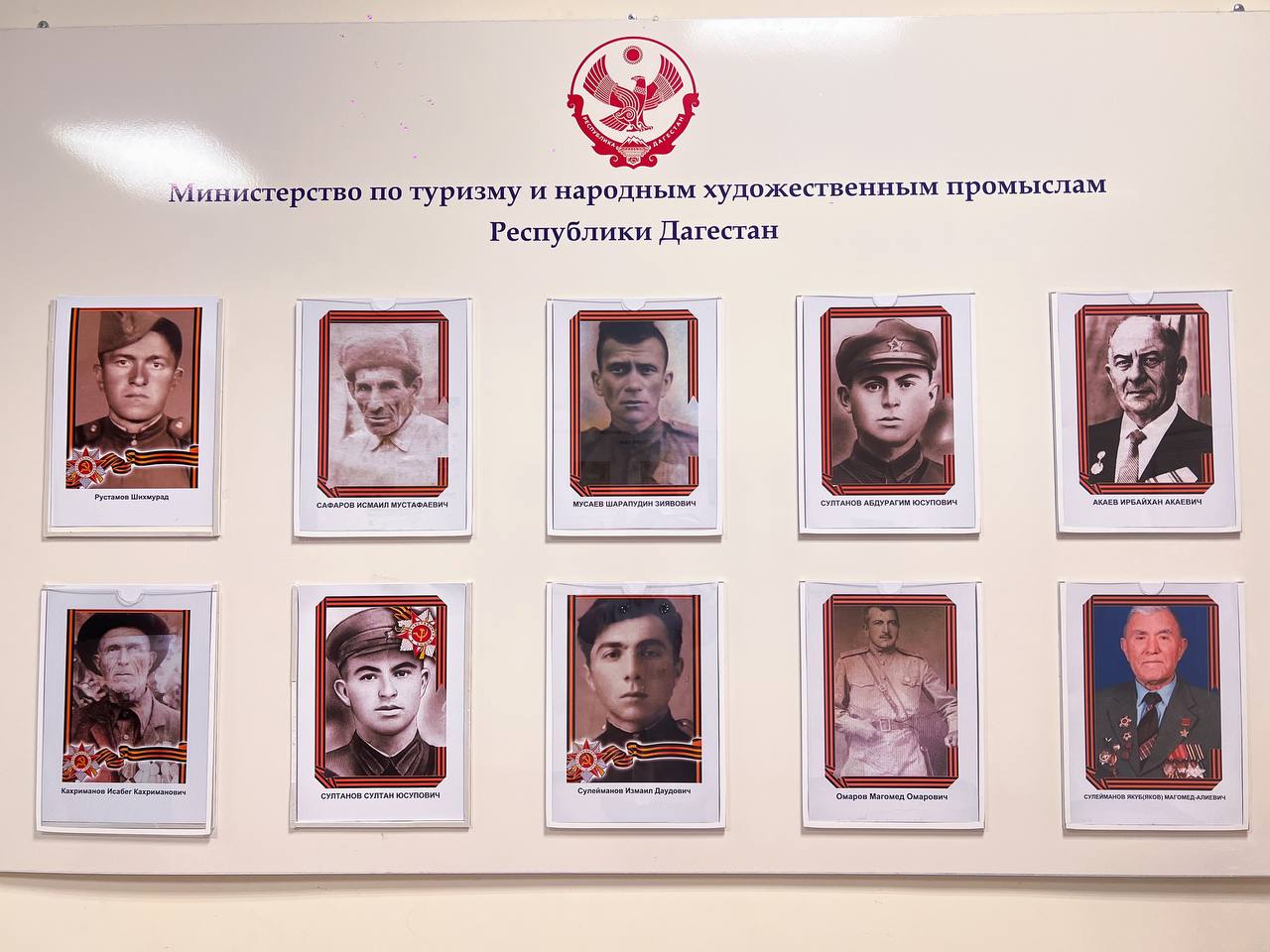 Коллектив Минтуризма РД присоединился к  Всероссийской акции «Стена памяти»