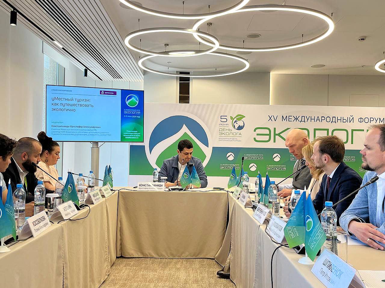 Международный форум «Экология» собрал в Москве около 1,2 тыс. участников