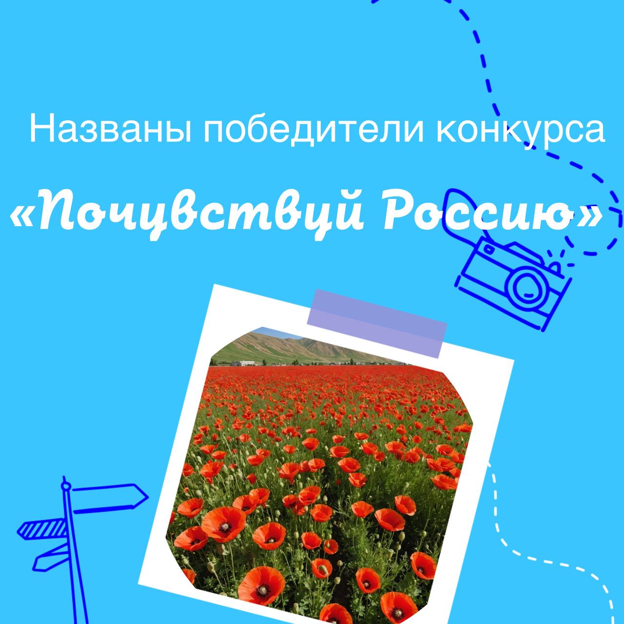 Два презентационных ролика о Дагестане стали победителями конкурса «Почувствуй Россию»