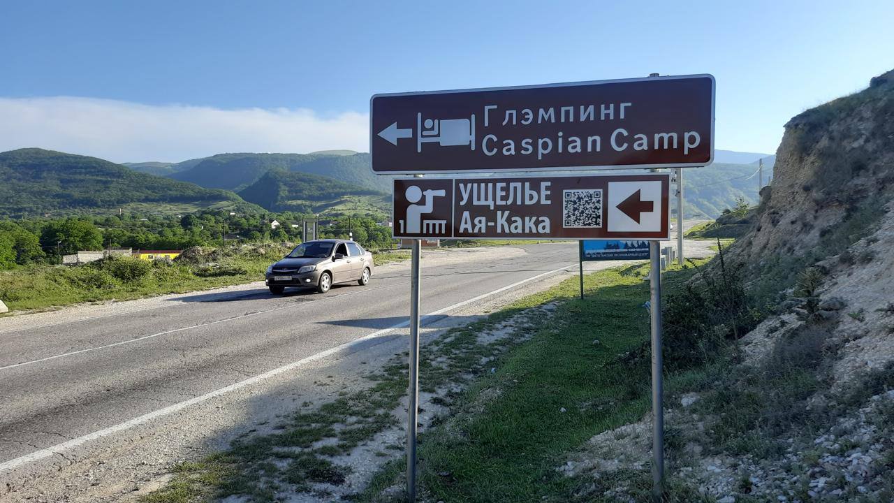 В Дагестане расширяется туристическая навигация