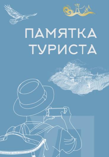 Уважая традиции: внешний вид и стиль в Дагестане