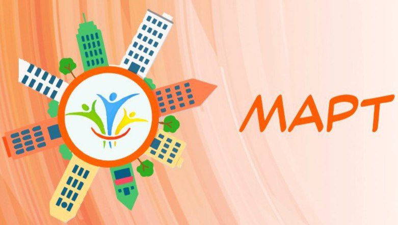  Дагестанские проекты приглашают к участию во Всероссийском конкурсе «МАРТ–2025»