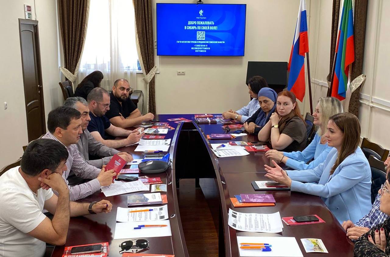 Дагестан и Тюменская область укрепляют межрегиональное сотрудничество в сфере туризма