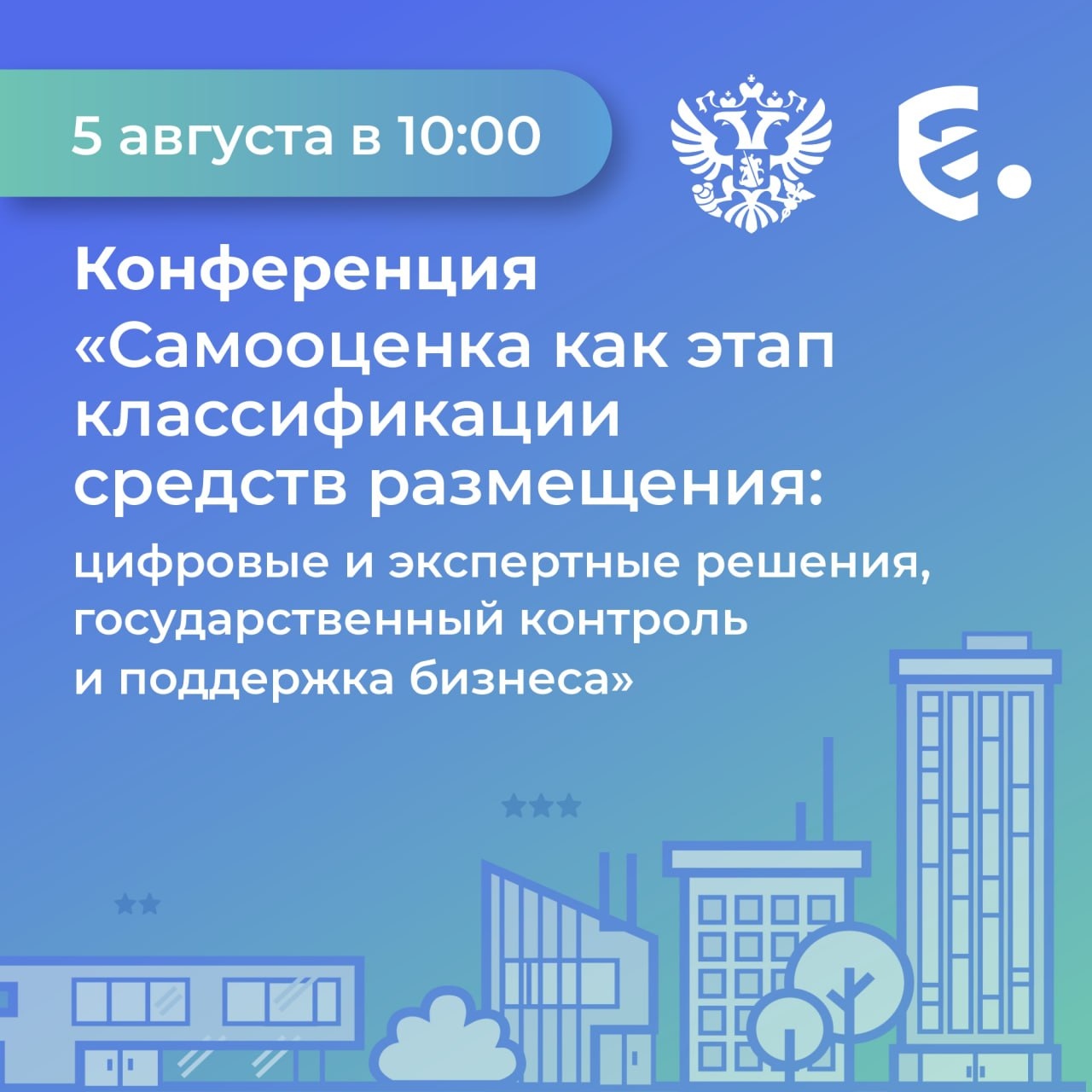 Росаккредитация и Минэкономразвития проведут конференцию по классификации средств размещения
