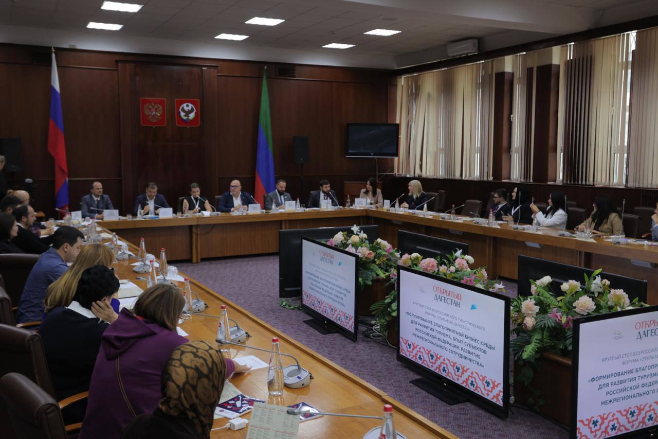 Вопросы формирования благоприятной бизнес-среды для туризма обсудили на всероссийском форуме