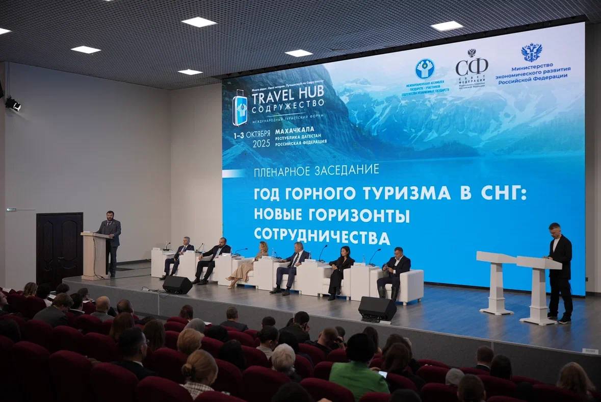 Горный туризм в СНГ: новые горизонты сотрудничества